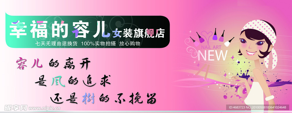 幸福的容儿女装旗舰店