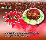 优惠券