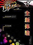 美发宣传单