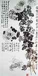 国画 菊花 蟹 齐白石