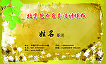 艺术名片设计模板