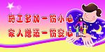 安全标语