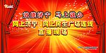 开业幕布