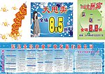 大酬宾