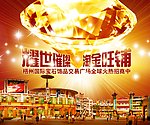 商铺宣传