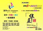 宣传单