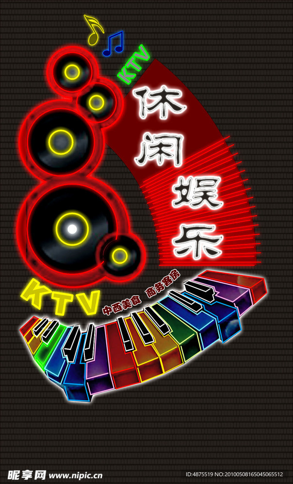 霓虹灯