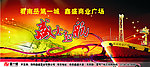 盛大启航
