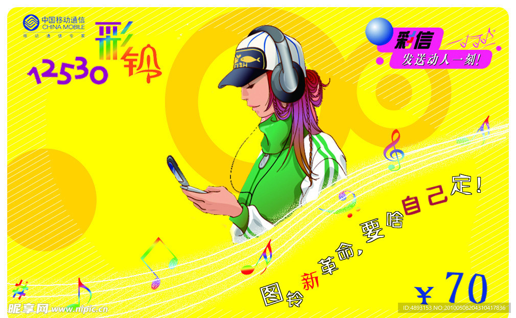 充值卡