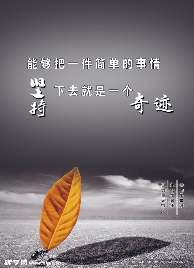 企业文化之坚持就是奇迹