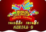商场POP吊旗