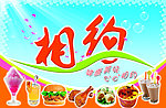 餐饮店招