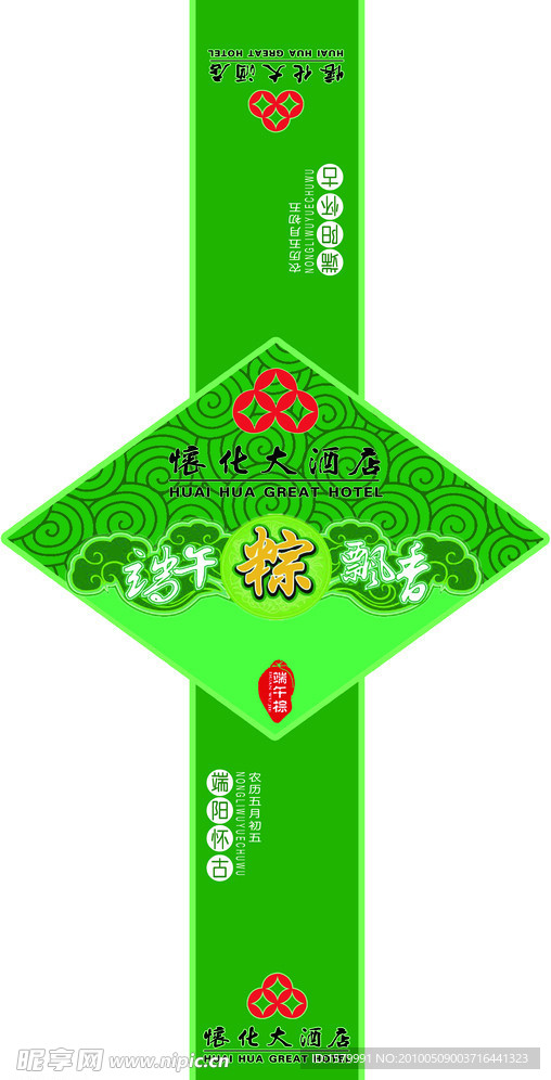 粽子标签