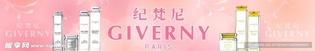纪梵尼灯箱