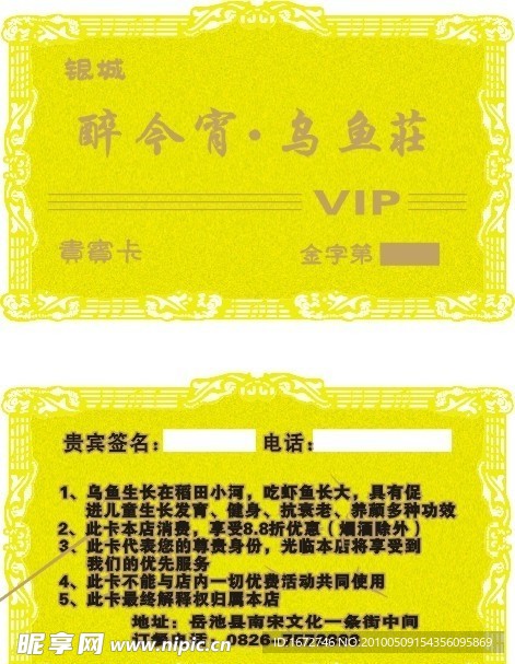 金卡