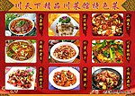 菜谱设计