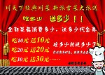川天下海报