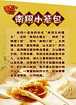 小笼包