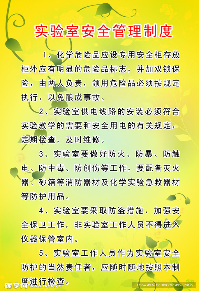 学校展版