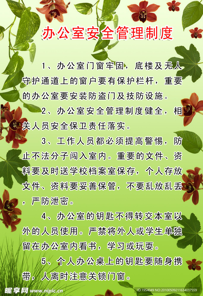 学校展版