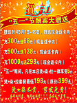 天下皇剪海报
