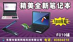 电脑海报