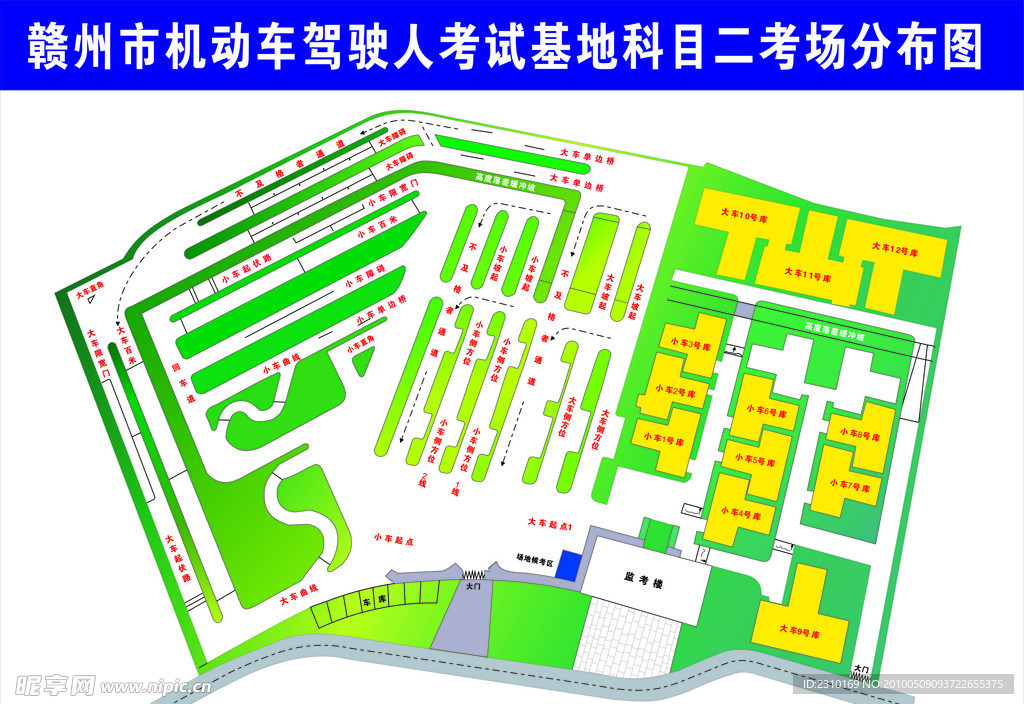 机动车驾驶考场分布图