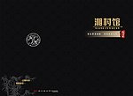 菜谱 封面