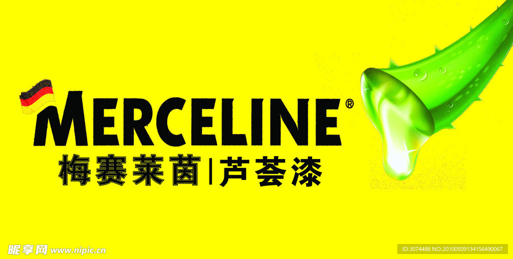 芦荟漆