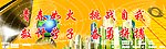 宣传语