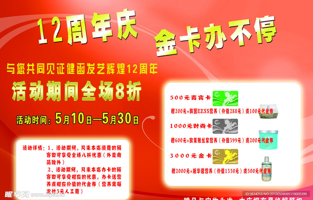 店庆