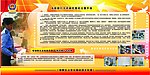 公安局宣传栏