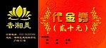 代金劵
