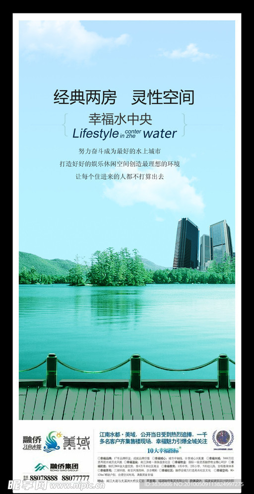 房地产广告
