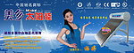 美多太阳能热水器广告 图二
