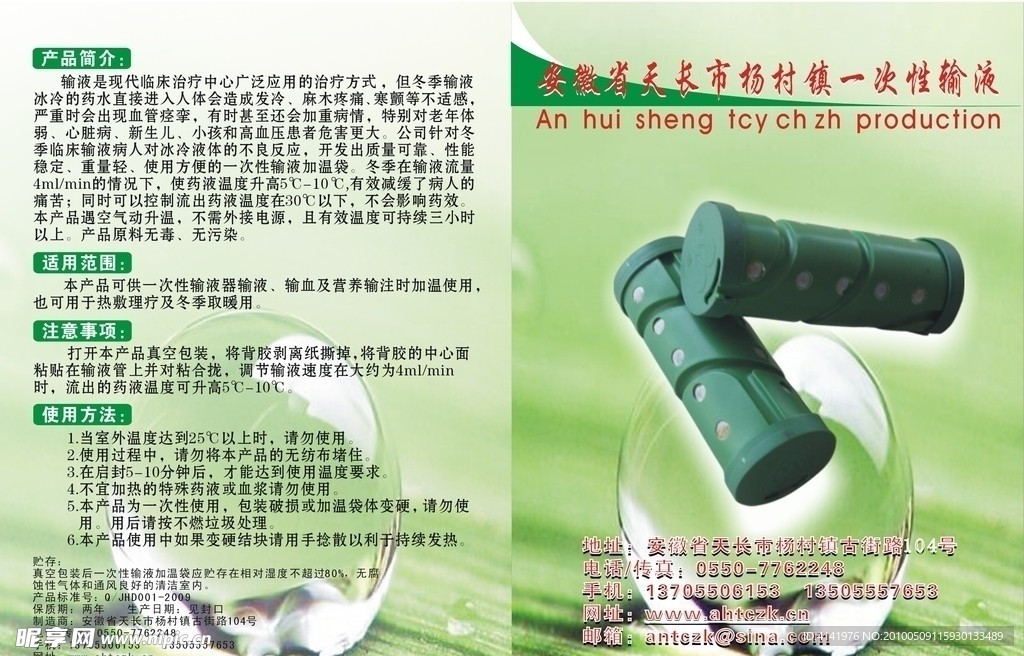 一次性输液包装袋