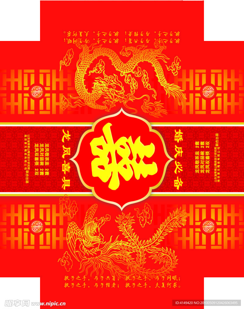包装盒