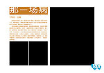 宝宝成长纪录画册内页