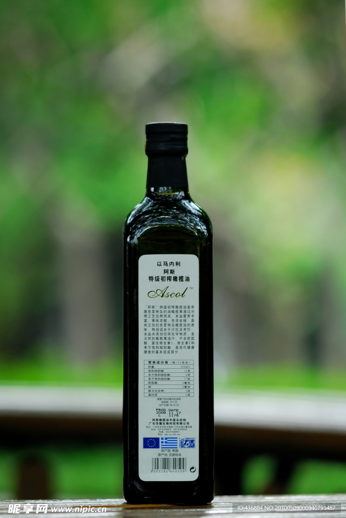 橄榄油