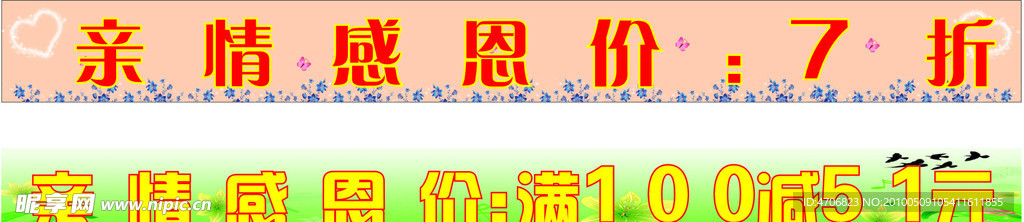 母亲节