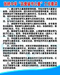 管理制度