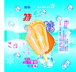 冰糖包装