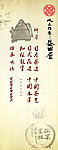 茶道