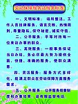 乡镇劳动保障服务站制度