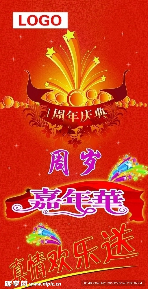 商场海报