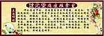 健元堂痛症推拿