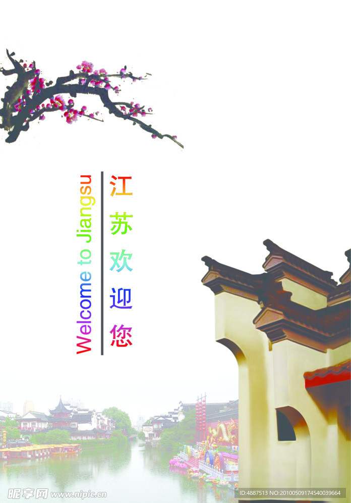 欢迎您