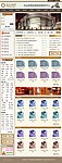 女装 服装 展示页面首页PSD