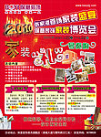 家装博览会