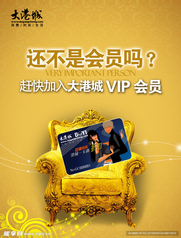 vip会员